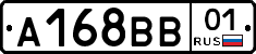 А168ВВ01 - 
