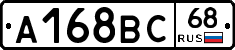 А168ВС68 - 