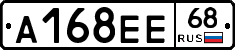 А168ЕЕ68 - 