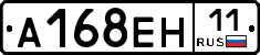 А168ЕН11 - 