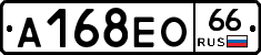 А168ЕО66 - 