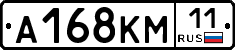 А168КМ11 - 