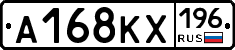 А168КХ196 - 