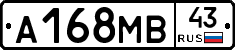 А168МВ43 - 