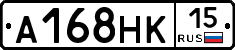 А168НК15 - 