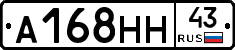 А168НН43 - 