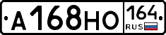 А168НО164 - 