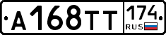 А168ТТ174 - 