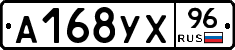 А168УХ96 - 