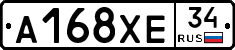 А168ХЕ34 - 