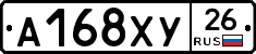 А168ХУ26 - 
