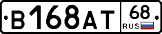 В168АТ68 - 