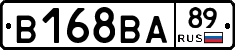 В168ВА89 - 