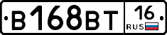 В168ВТ16 - 