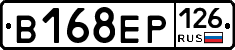 В168ЕР126 - 