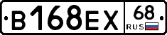 В168ЕХ68 - 