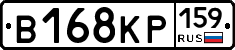 В168КР159 - 