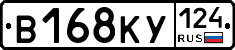 В168КУ124 - 