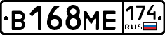 В168МЕ174 - 