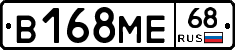 В168МЕ68 - 