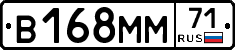 В168ММ71 - 