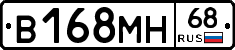 В168МН68 - 