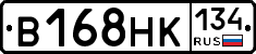 В168НК134 - 