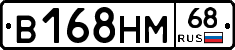 В168НМ68 - 