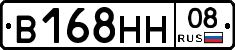 В168НН08 - 