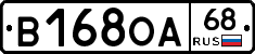 В168ОА68 - 