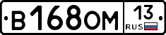 В168ОМ13 - 