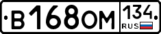 В168ОМ134 - 
