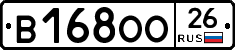 В168ОО26 - 