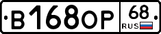 В168ОР68 - 