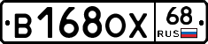 В168ОХ68 - 