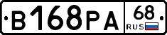 В168РА68 - 
