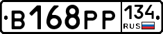 В168РР134 - 