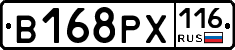 В168РХ116 - 