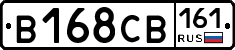 В168СВ161 - 