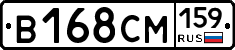 В168СМ159 - 