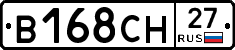 В168СН27 - 