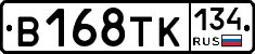 В168ТК134 - 