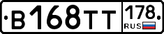 В168ТТ178 - 
