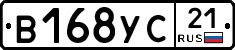 В168УС21 - 