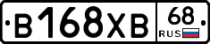 В168ХВ68 - 