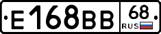 Е168ВВ68 - 