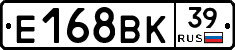 Е168ВК39 - 