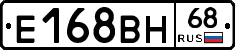 Е168ВН68 - 