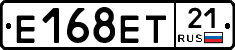 Е168ЕТ21 - 
