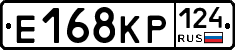 Е168КР124 - 